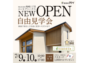 タケイイベント