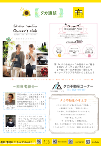 I邸完成見学会