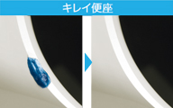 キレイ便座