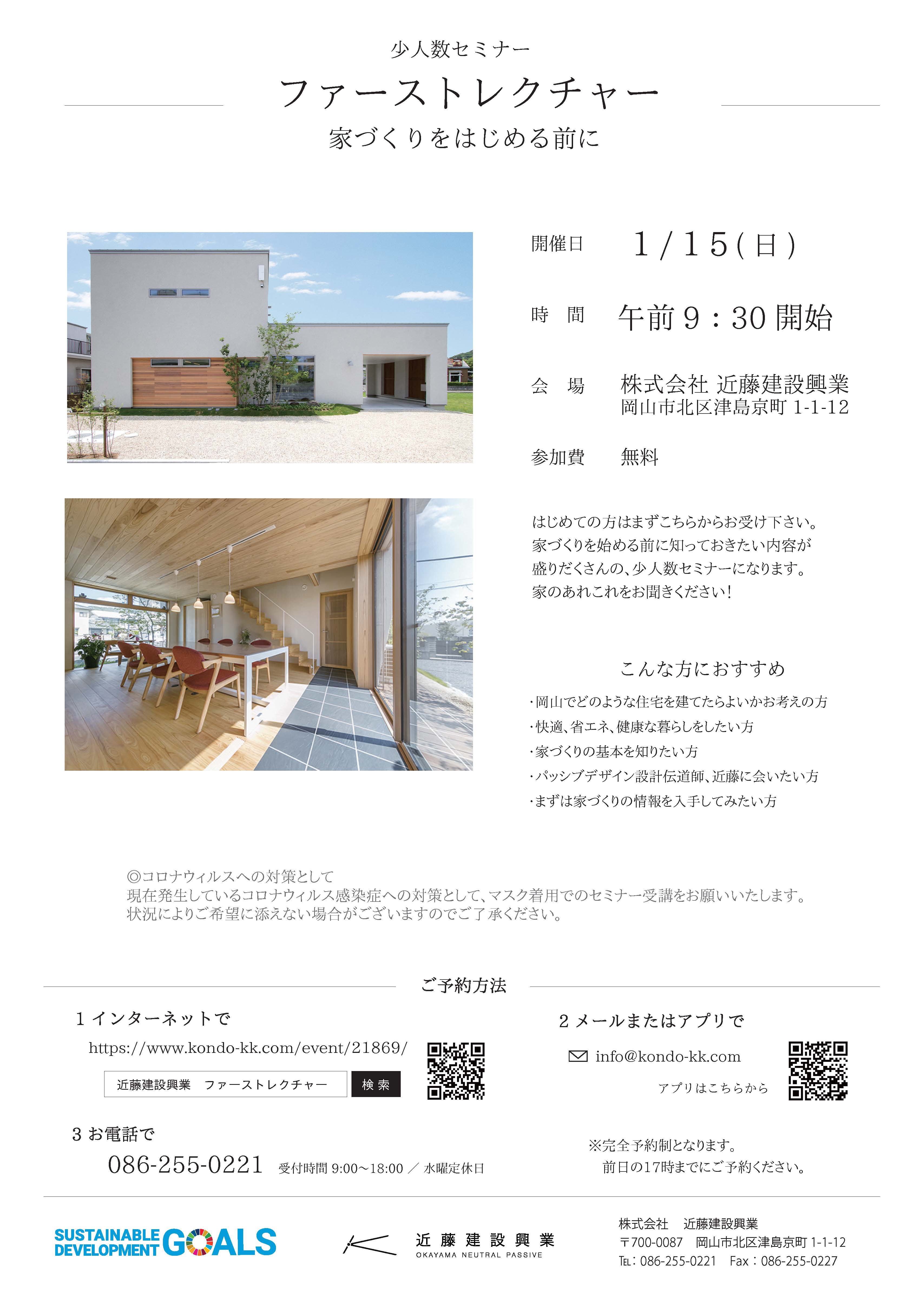近藤建設興業イベント