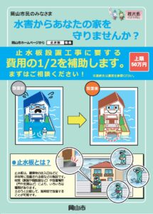 止水板