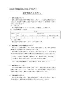 倉敷市木造住宅耐震