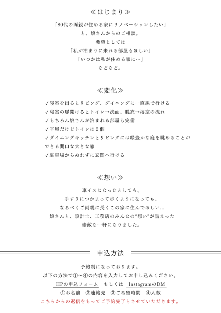 小橋工務店完成見学会2