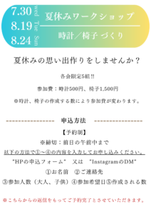 小橋工務店ワークショップ2