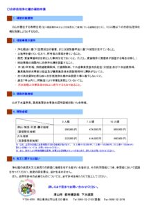 合併処理浄化槽の補助