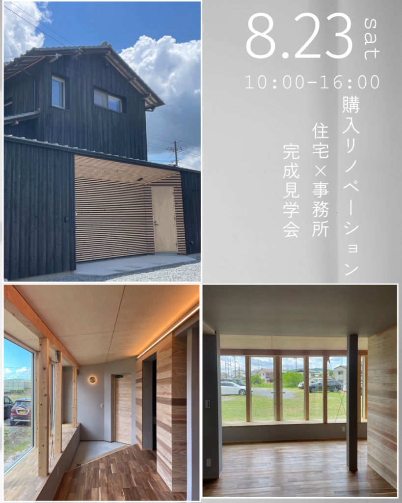小橋工務店完成見学会