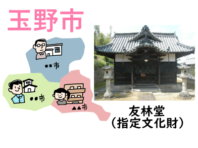 岡山県の住宅に係る補助制度のまとめvol.9（#玉野市）［2025年度］随時更新中！
