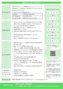 瀬戸内市空き家活用促進事業補助金