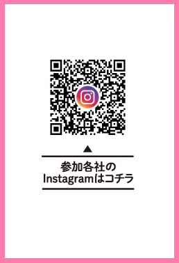 参加各社のInstagram
